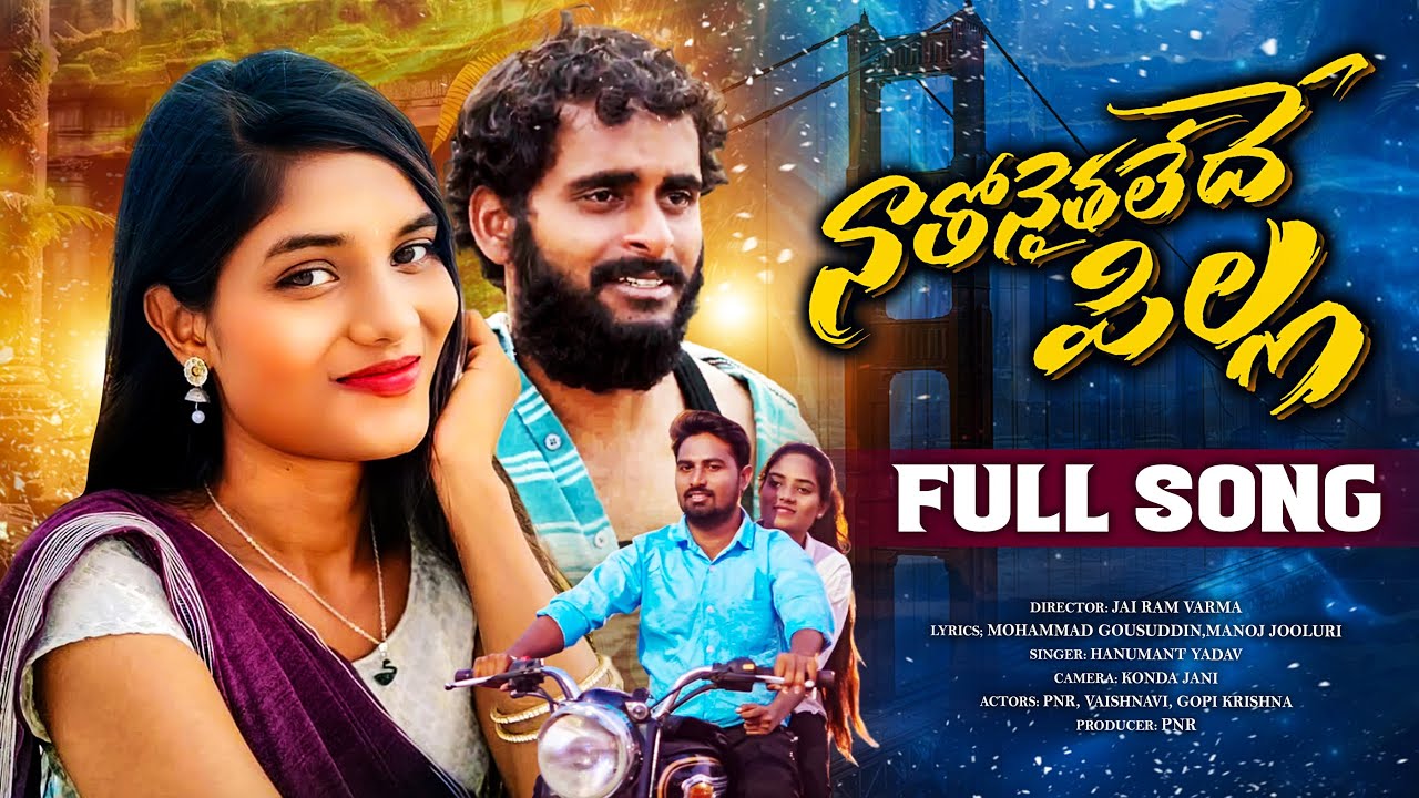Nathonaithaledey Pilla Song ! hanumanth yadav 