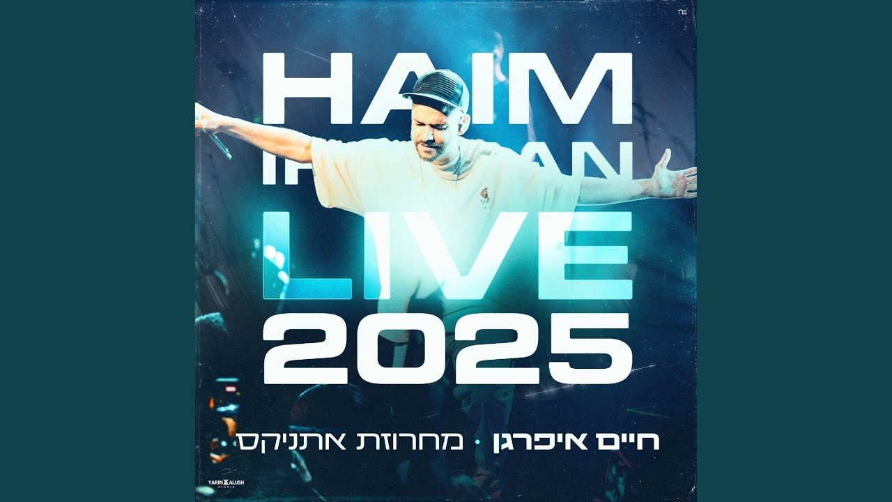 מחרוזת אתניקס