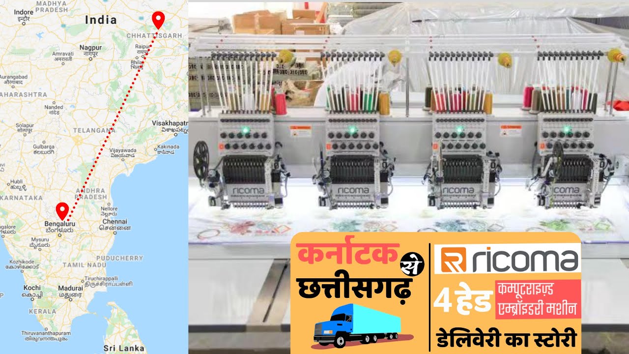 Ricoma 4 head Computerized Embroidery Machine delivered to Chattisgarh from Karnataka (Hindi)