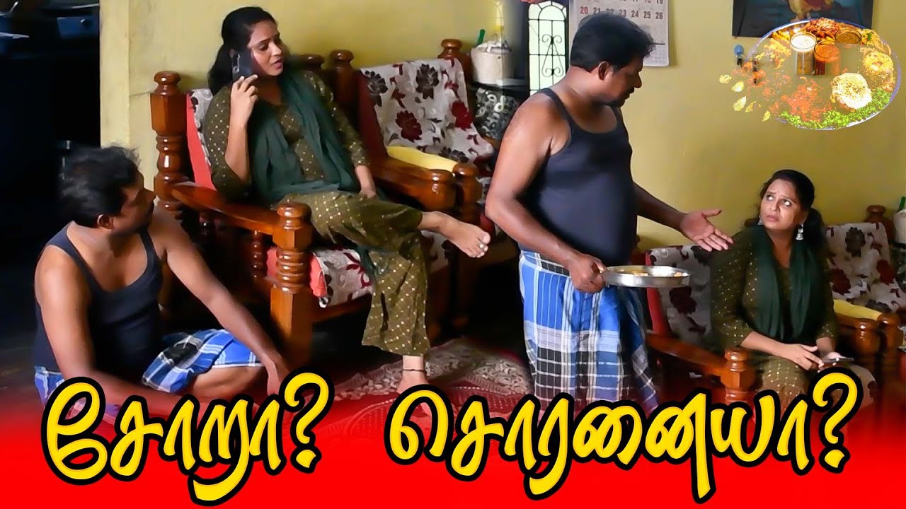 மானமா? மீன் குழம்பா ? எது முக்கியம் ரவிராஜ் 😂 | PRANK RAVIRAJ | RAVI RADHA | COMEDY VIDEO | #raviraj