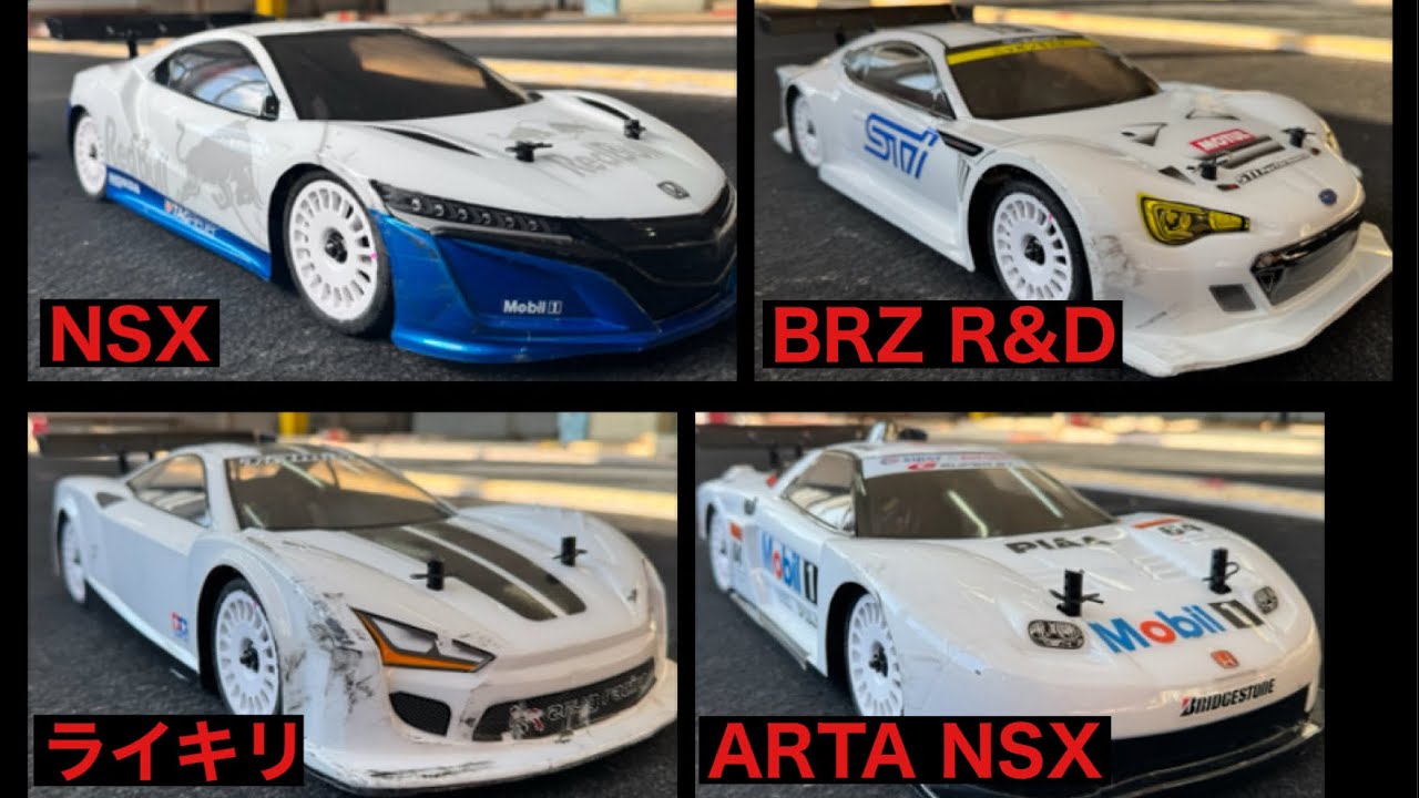 タミヤボディ5車種をカーペットコースで走らせました