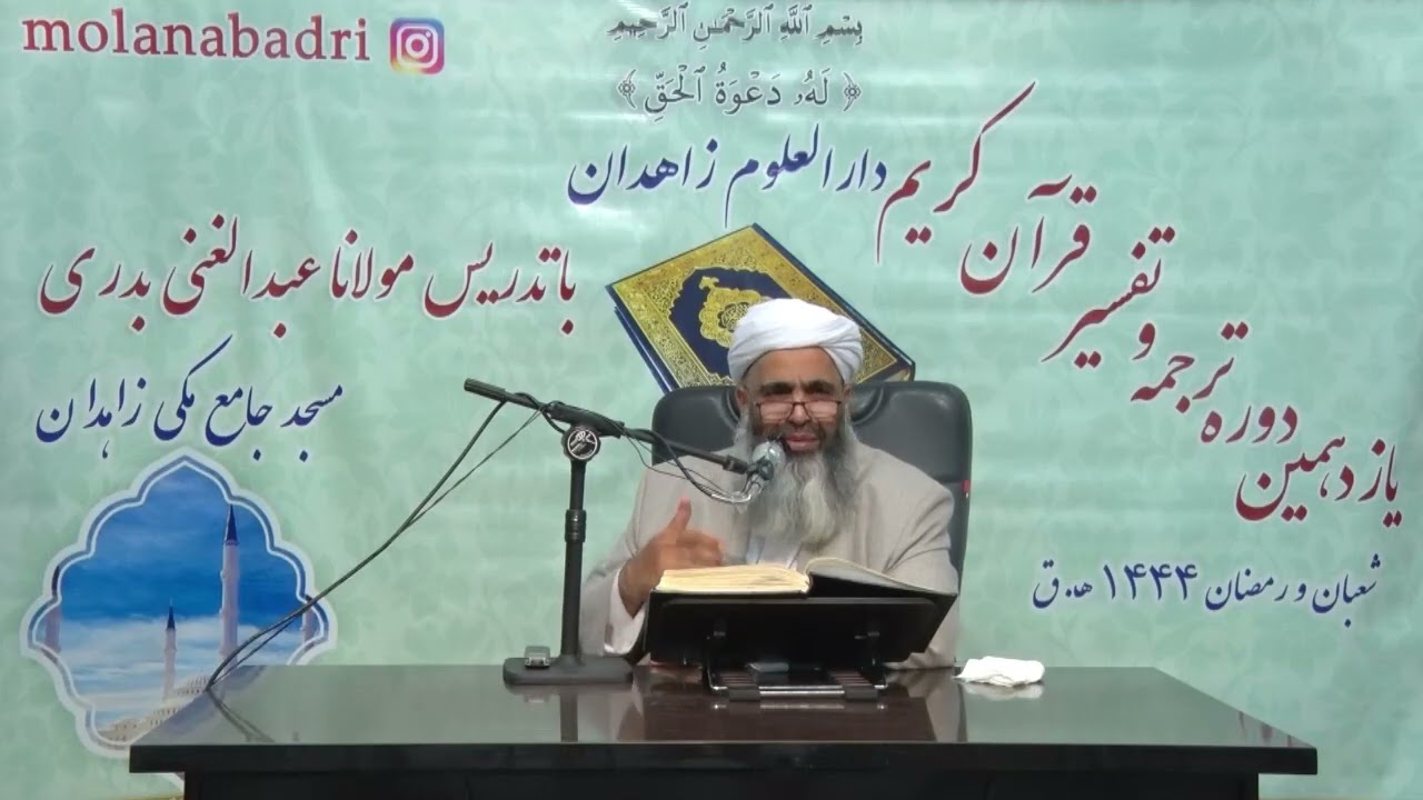 تفسیر سوره قیامه