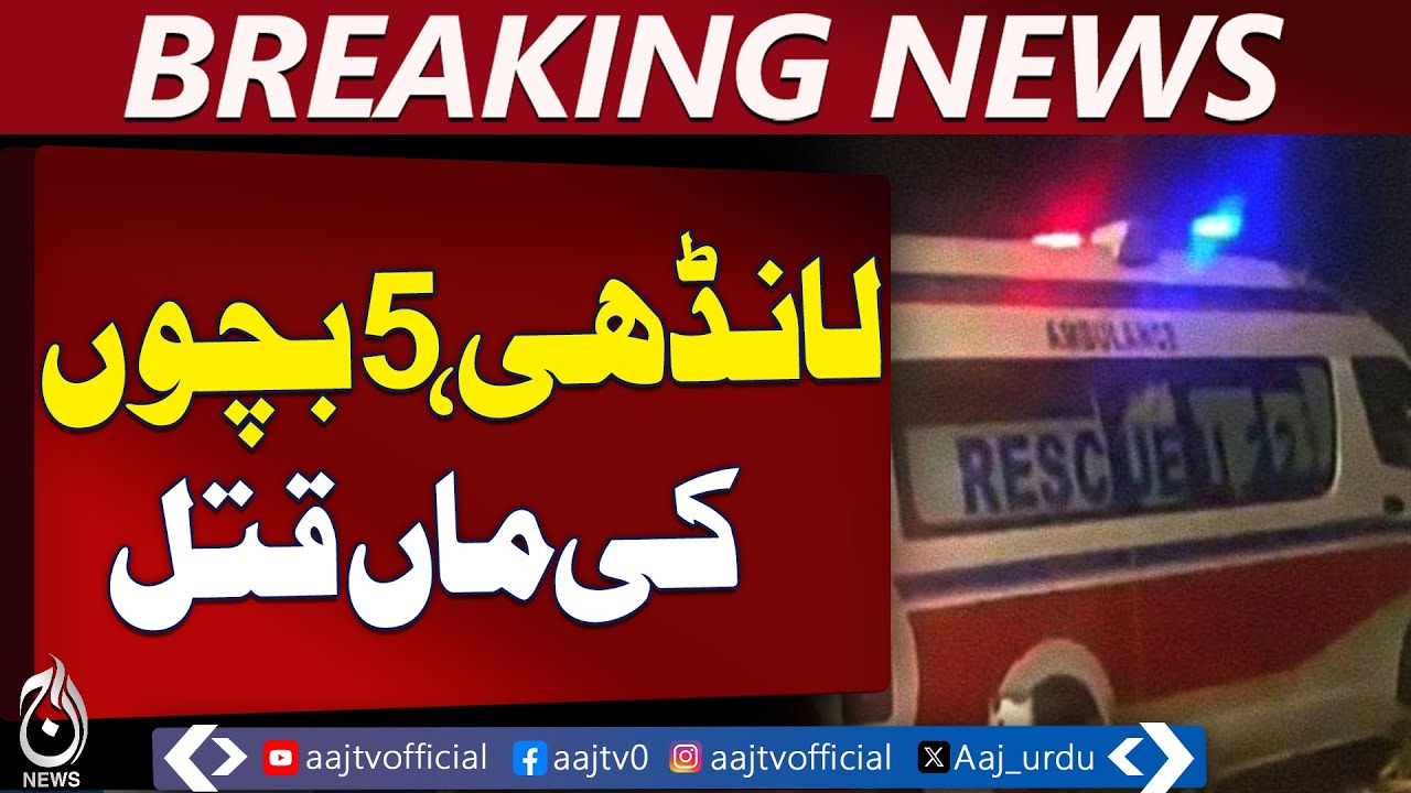 Police Investigate Incident in Landhi, Karachi | Community Safety Tips - Aaj Pakistan News