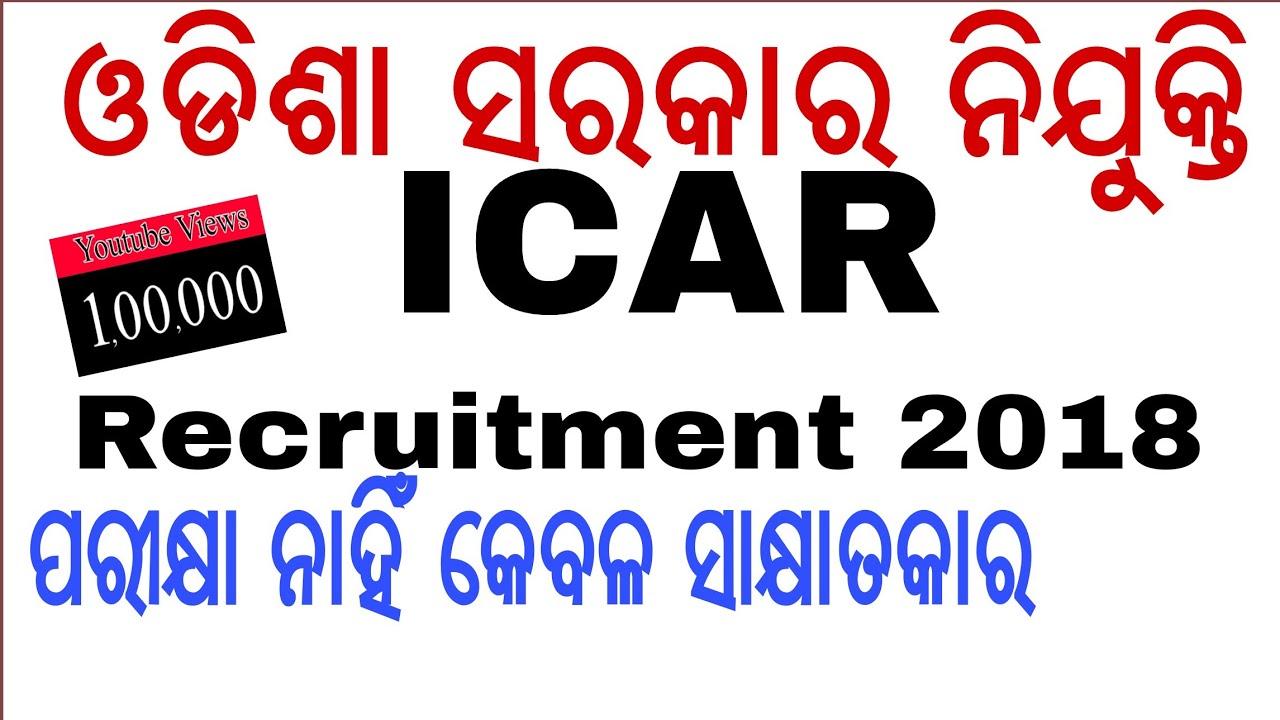 ICAR Recruitment 2018 I Odisha Govt Jobs I Latest Job in Odisha I By Banking with Rajat