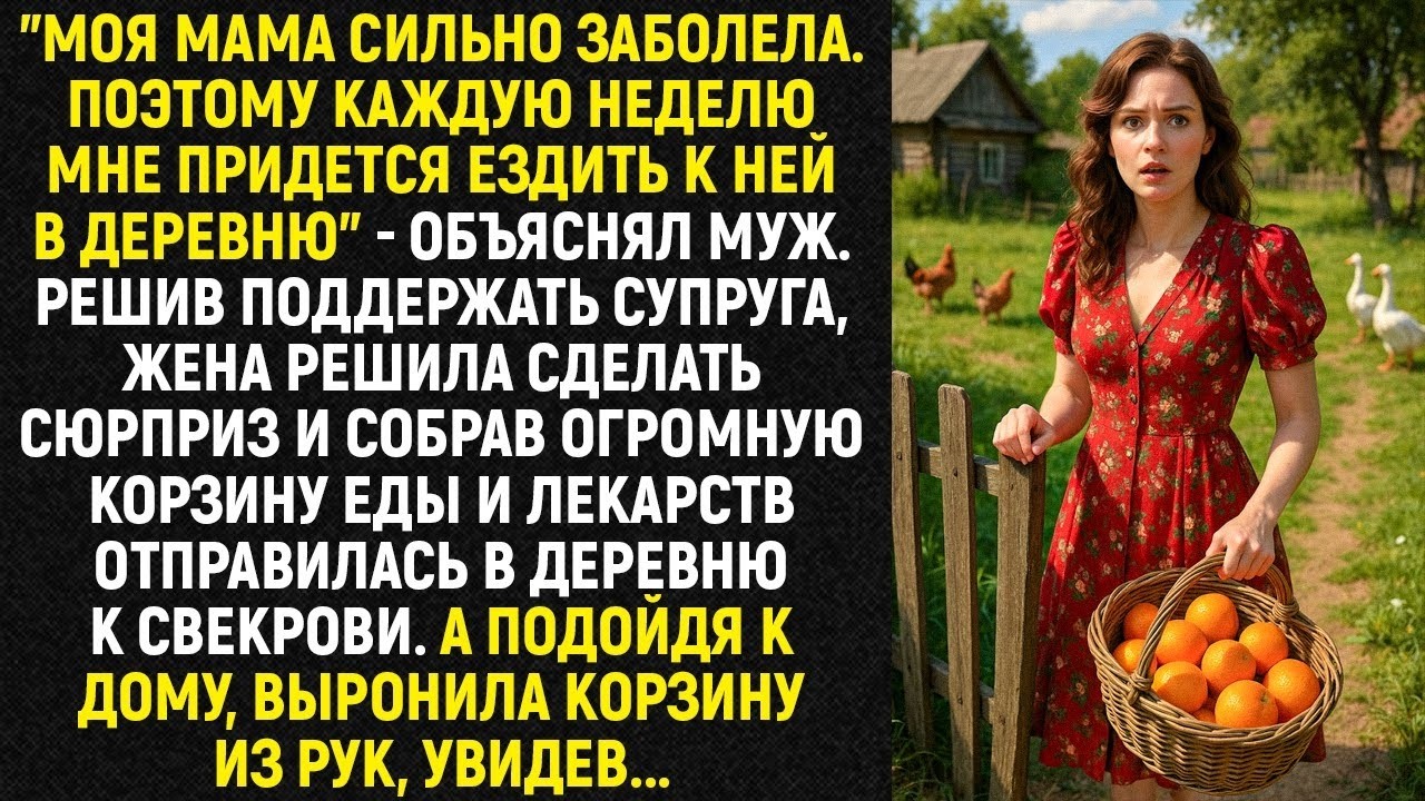 Моя мама сильно заболела  Поэтому каждую неделю мне придется ездить к ней в деревню     говорил