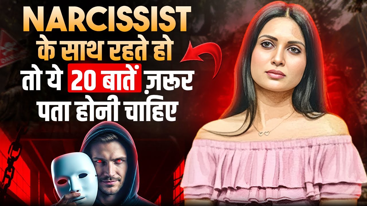 Narcissistic Abuse Healing l Narcissist Ko Kaise Handle Kare l Dr Kashika Jain