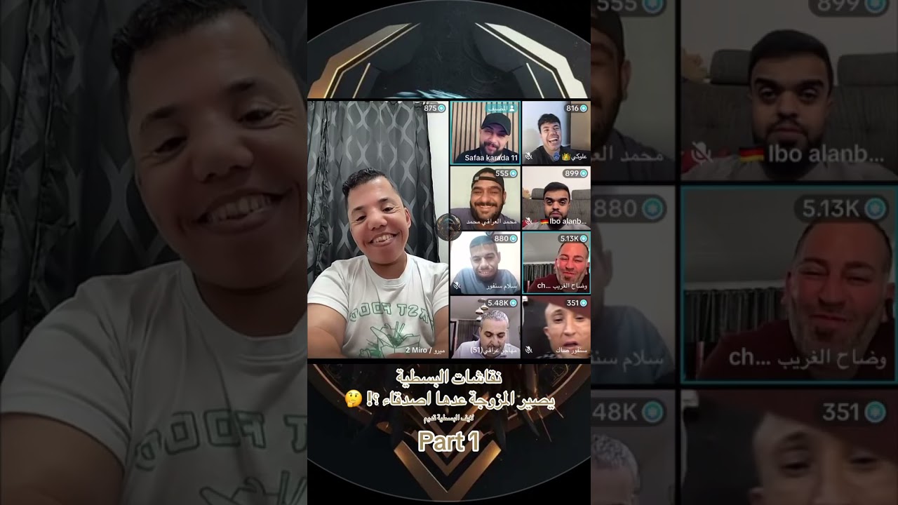 من لايف البسطية قديم 😂