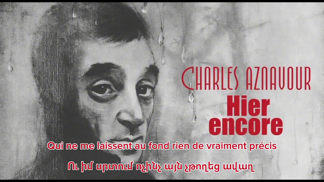 Charles Aznavour - Hier Encore Lyrics ( Շառլ Ազնավուր - Դեռ երեկ) 