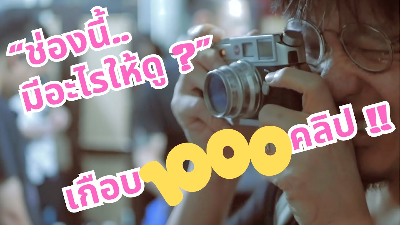 แนะนำ 