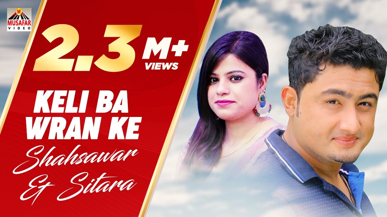Pashto HD Film JURAM O SAZA song - Keli ba Wran Ke By Shahsawar and sitara
