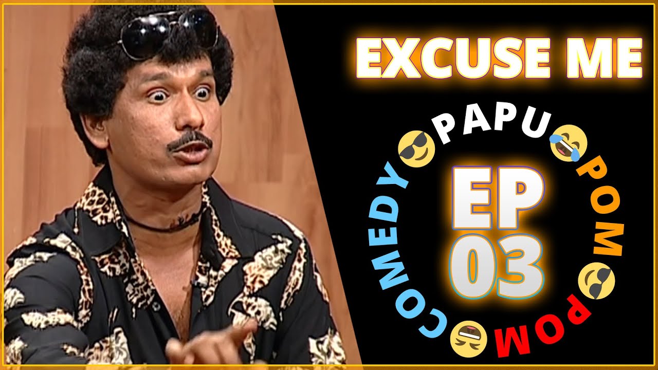 😂Excuse Me😎 - Episode 04 || Papu Pom Pom - Jaha Kahibi Sata Kahibi || ODIA