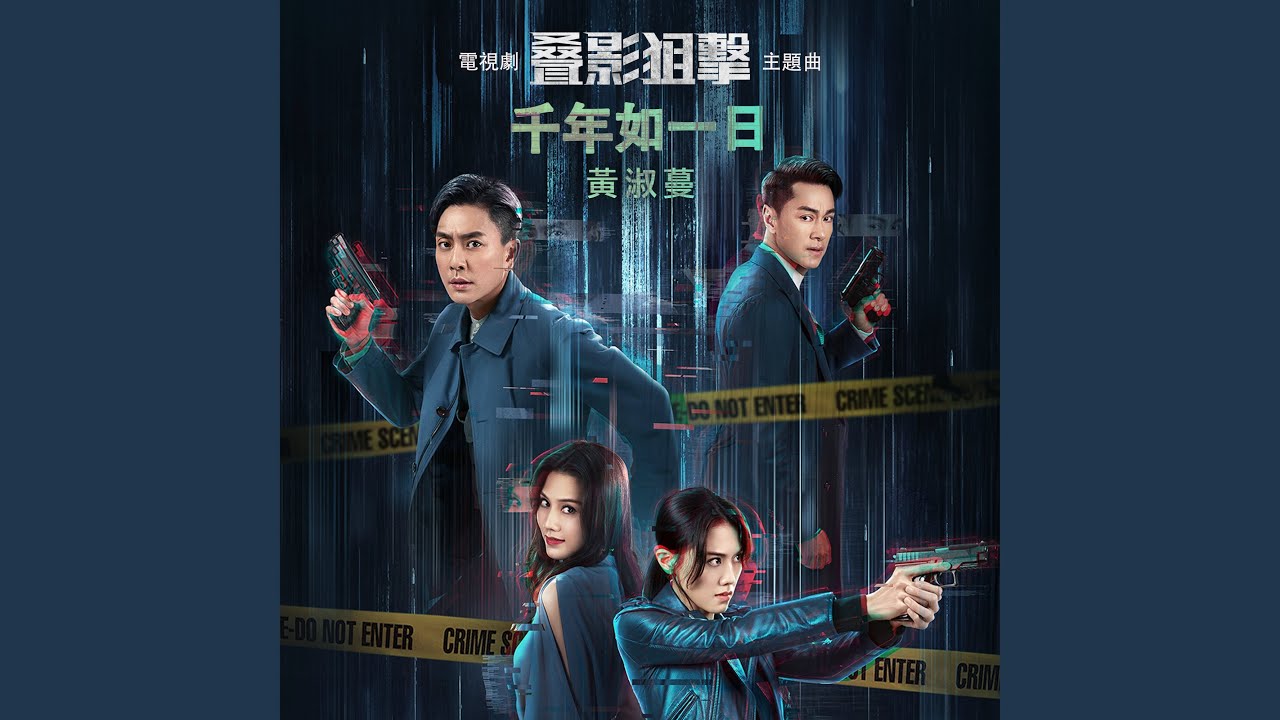 Thousand Years As One Day (Theme Song of Television Drama 