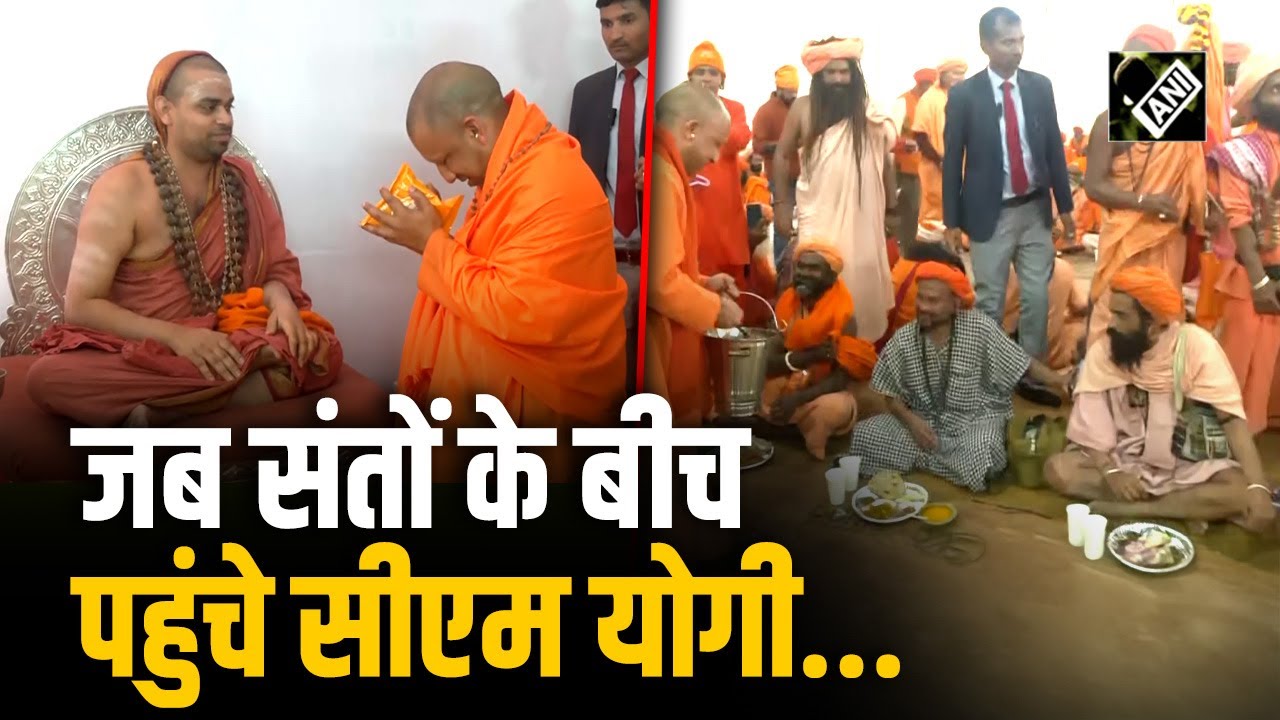 Prayagraj में श्रृंगेरी शंकराचार्य भारती तीर्थ जी महाराज से CM Yogi Adityanath ने की मुलाकात