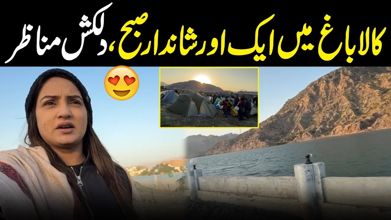 Another Stunning Morning in Kalabagh — Breathtaking Views! | Humera Biker