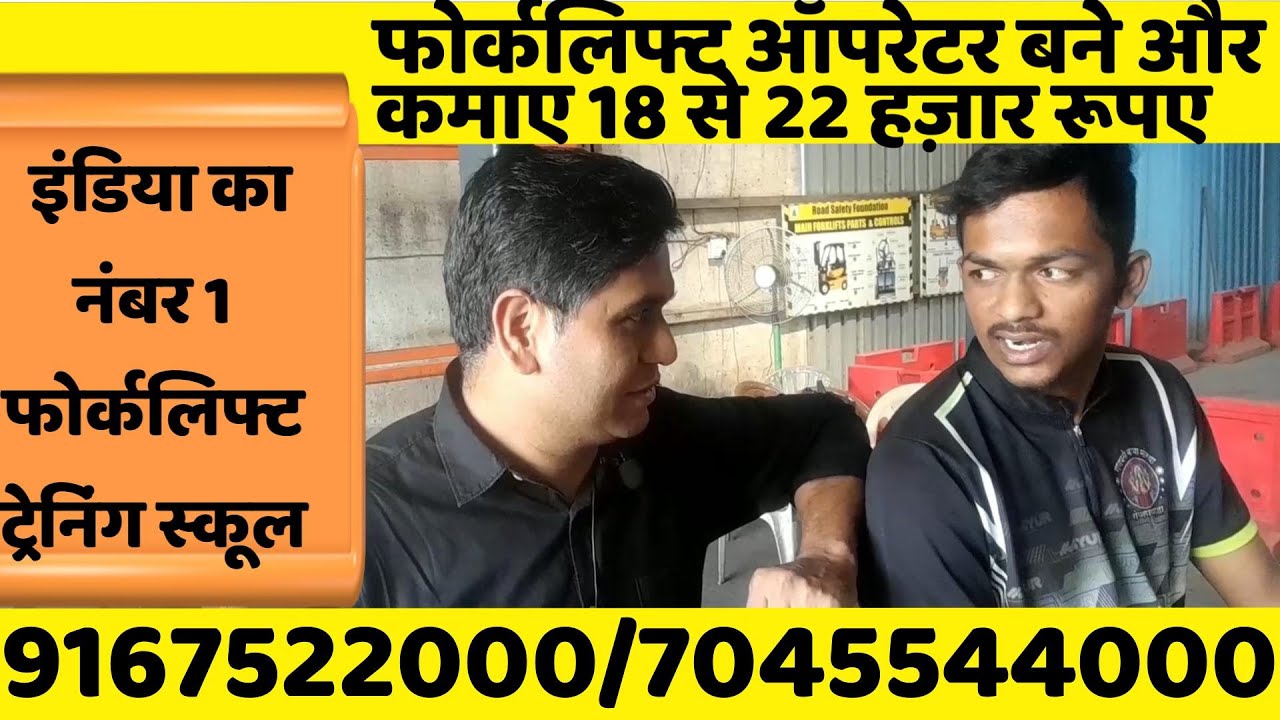 Forklift Operator Training(Diesel/Battery) in India, Call now 9167522000/7045544000