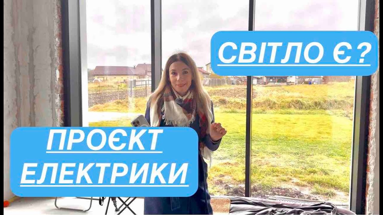 Як перевірити точки вимикачів - чи добре зробили проєкт ЕЛЕКТРИКИ