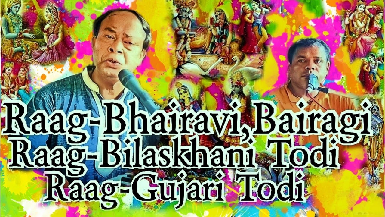 Naam kirtan/স্বপন বড়াল রাগ ভৈরবী,বৈরাগী,বিলাসখানি টৌড়ি,গুজ্জূরী টৌড়ি নামসংকীর্তন/Swapan baral