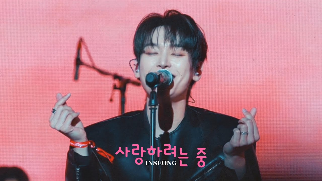 [4K] 260131 FIRST MUSIC STATION | 인성(SF9) | 사랑하려는 중