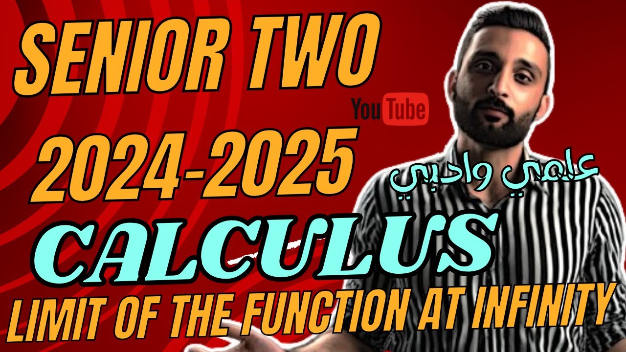 | senior two | limit of the function at infinity| calculus | first term 2025| علمي وادبي|||