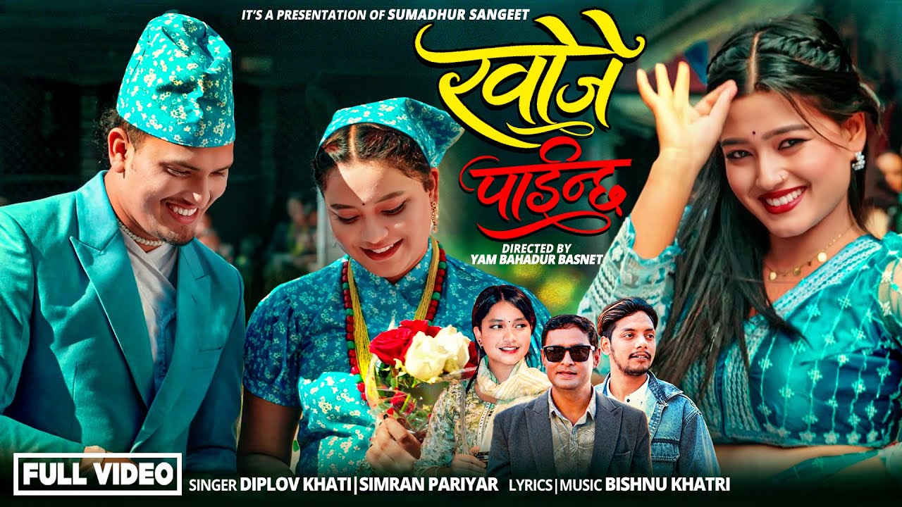 Khoje Painchha - Diplove Khati | Simran Pariyar | Aakash Nepali | Rachana Neupane | New Nepali Song