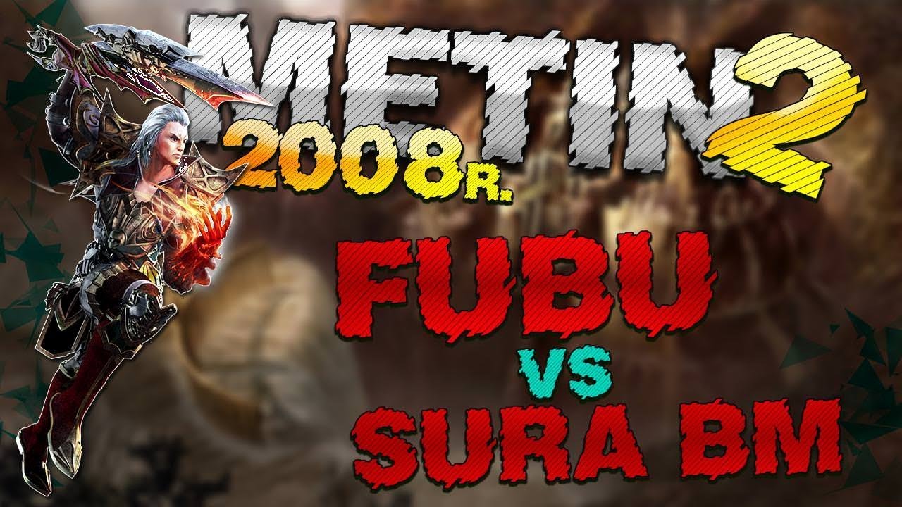 Metin2.pl - Stare czasy 2008 PVP z Surą BM Aryman