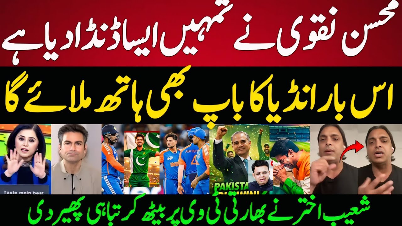 Indian Media Shocked 😱 Shoaib Akhtar 