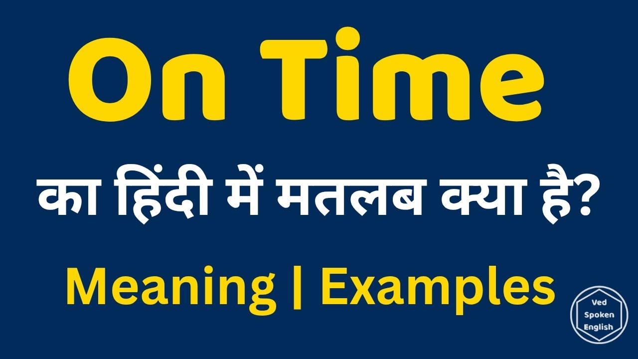 On Time Meaning in Hindi | On Time ka Use | Spoken English Phrase
