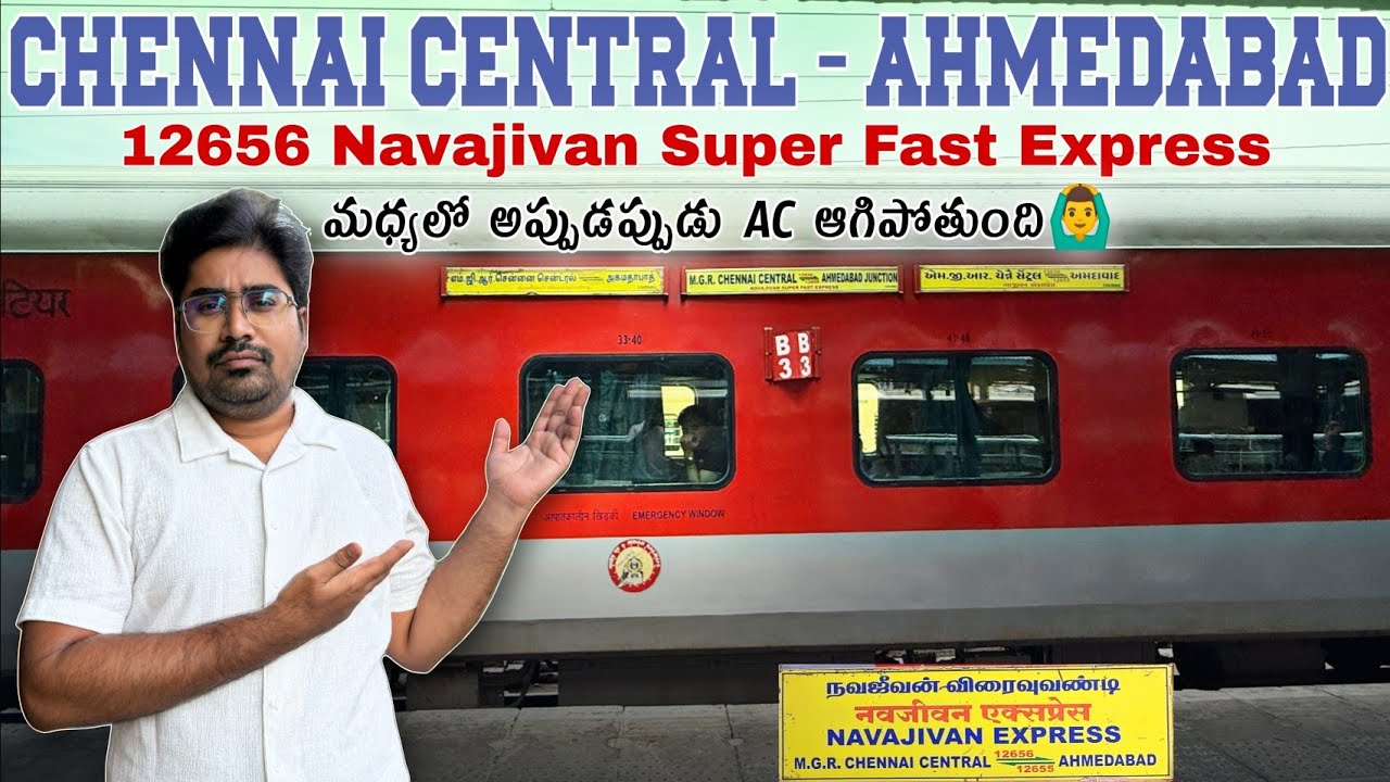 12656 MGR-Chennai Central to Ahmedabad || Navajeevan Express Vlog || Telugu || Andhra Pradesh ||