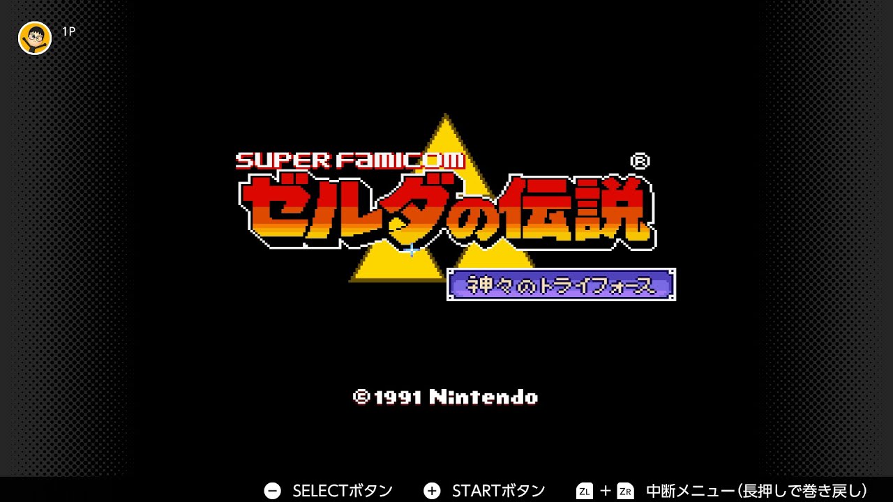 【実況なし】パート32 ゼルダの伝説 神々のトライフォース【ハート最低限】【ガノン戦2】