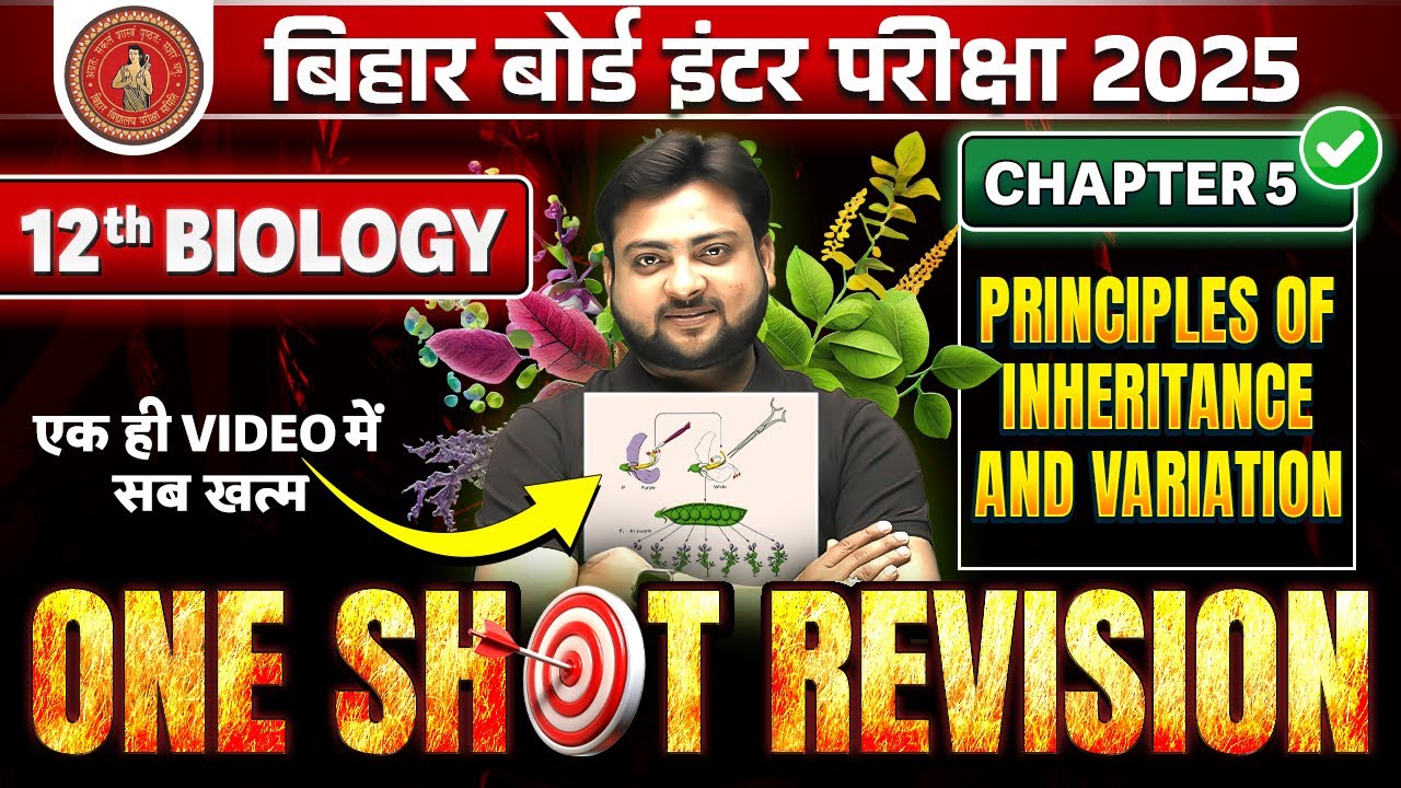 Class 12 Biology Chapter 5 One Shot | Principles of Inheritance and Variation One Shot Revision BSEB