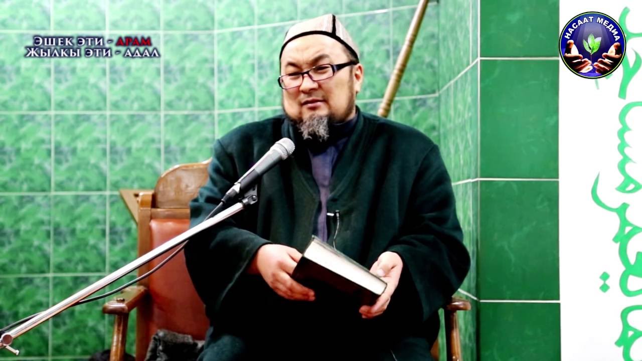 Эшек эти арам, жылкы эти адал. Шейх Чубак ажы