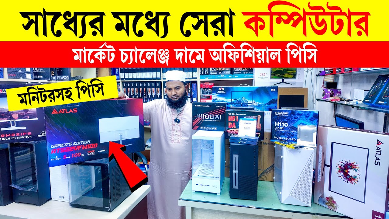 কষ্টের টাকায় প্রফেশনাল পিসি🔥 Computer Price in BD 2026😍 Gaming PC
