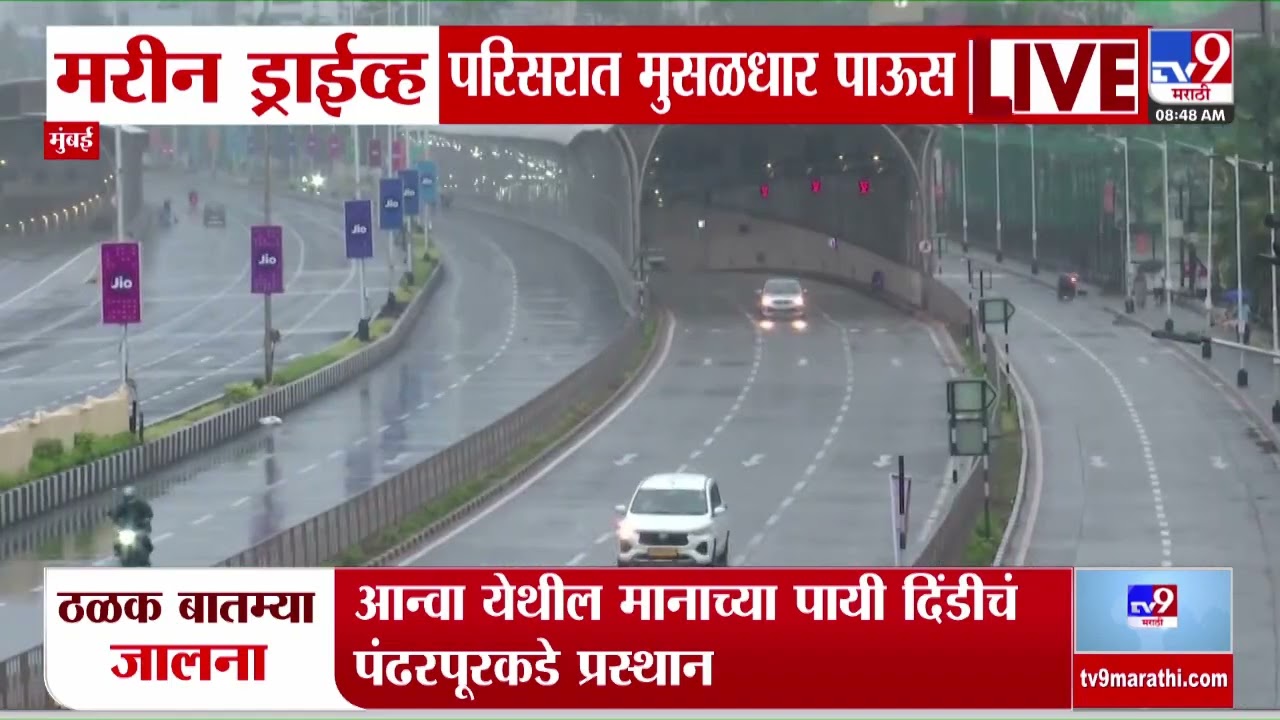 Marine Drive Rain Updates | मरीन ड्राईव्ह परिसरात मुसळधार पाऊस