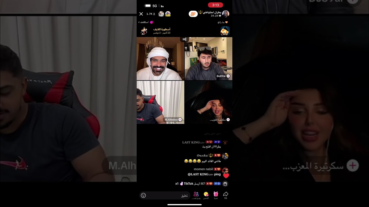 بث بطران 2024/10/31 الاول