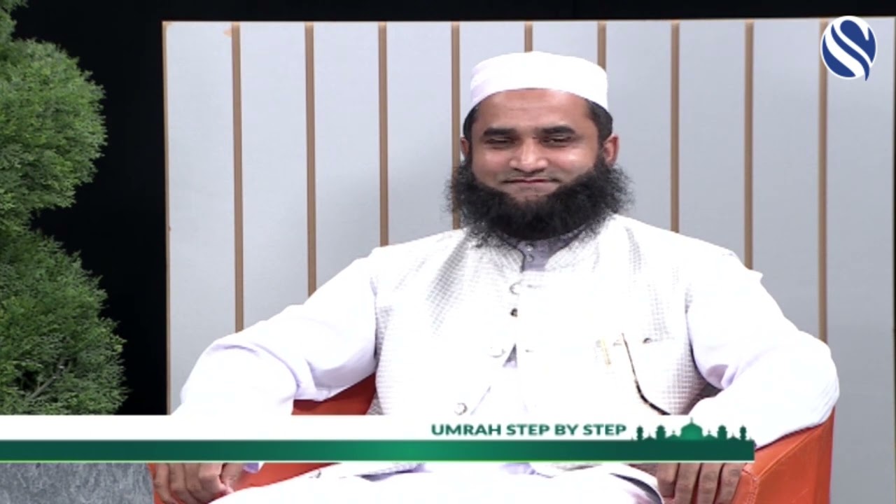 ISLAM ESSENTIALS - UMRAH STEP BY STEP - 04 AUGUST 2023