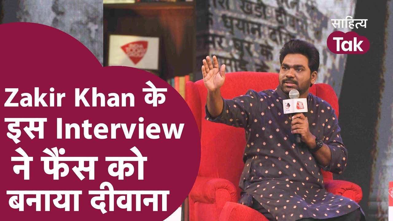 Zakir Khan Interview ने फैंस को बनाया दीवाना । Zakir Khan Tathastu । Zakir Khan । Zakir Khan Comedy
