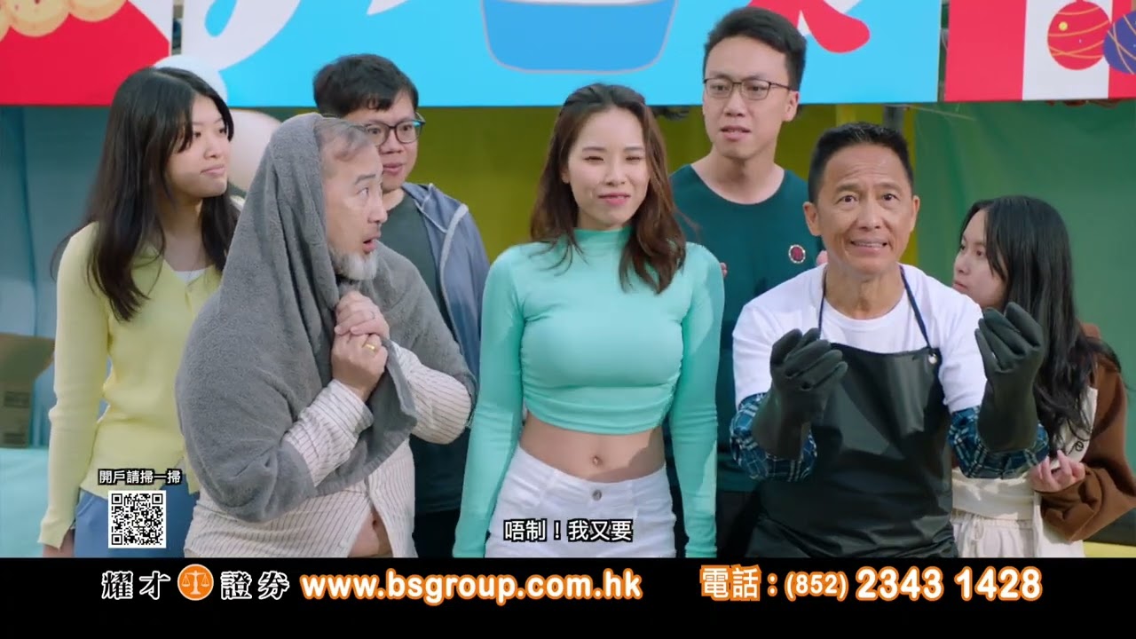 耀才證券｜嚟耀才抽新股，保證唔駛咁辛苦！