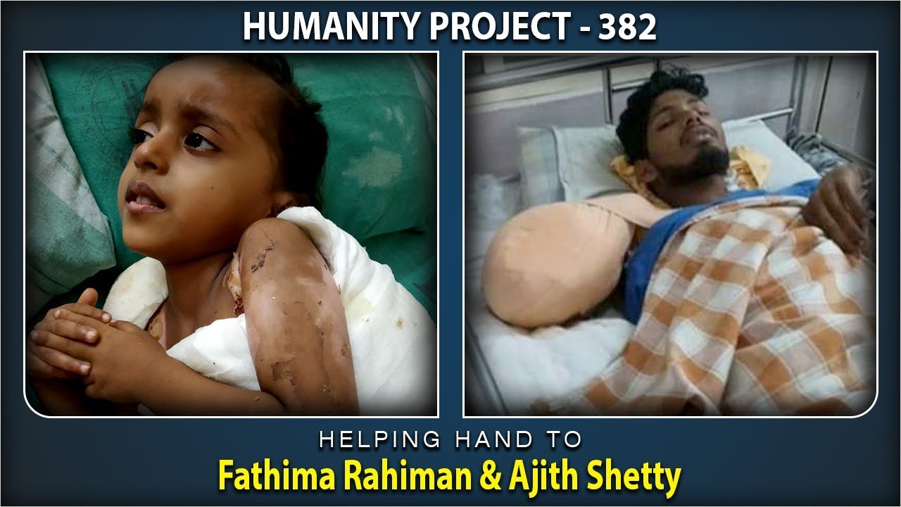 HUMANITY Project - 382 | Helping Hand to Fathima Rahiman & Ajith Shetty