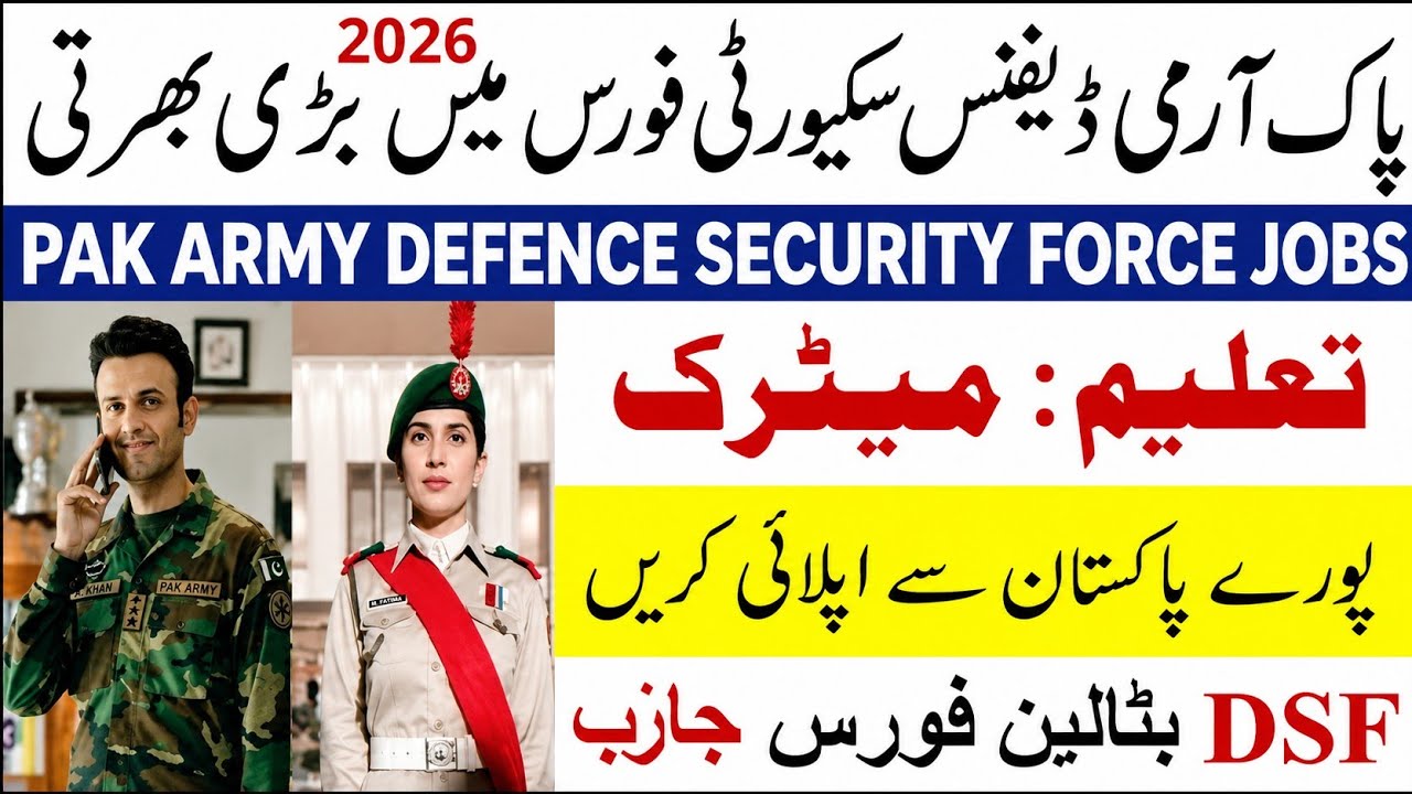 Pak Army Defense Security Force Jobs 2026 | Defense Security Force Jobs 2026 | Pak Army Online Apply
