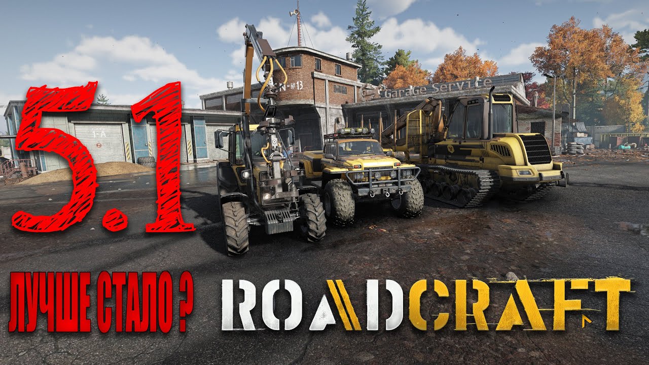 RoadCraft ➤ Patch 5.1 ➤ DLC The Timberworks ( 16 Dec 2025 ) #roadcraft