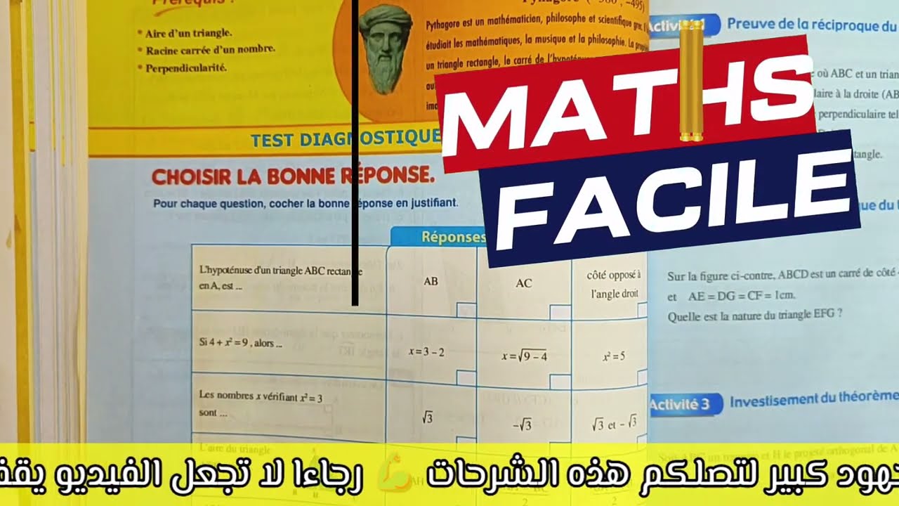 AL MOUFID EN MATHEMATIQUES 3AC LA PAGE 58 test diagnostique QCM théorème de Pythagore 3ème année