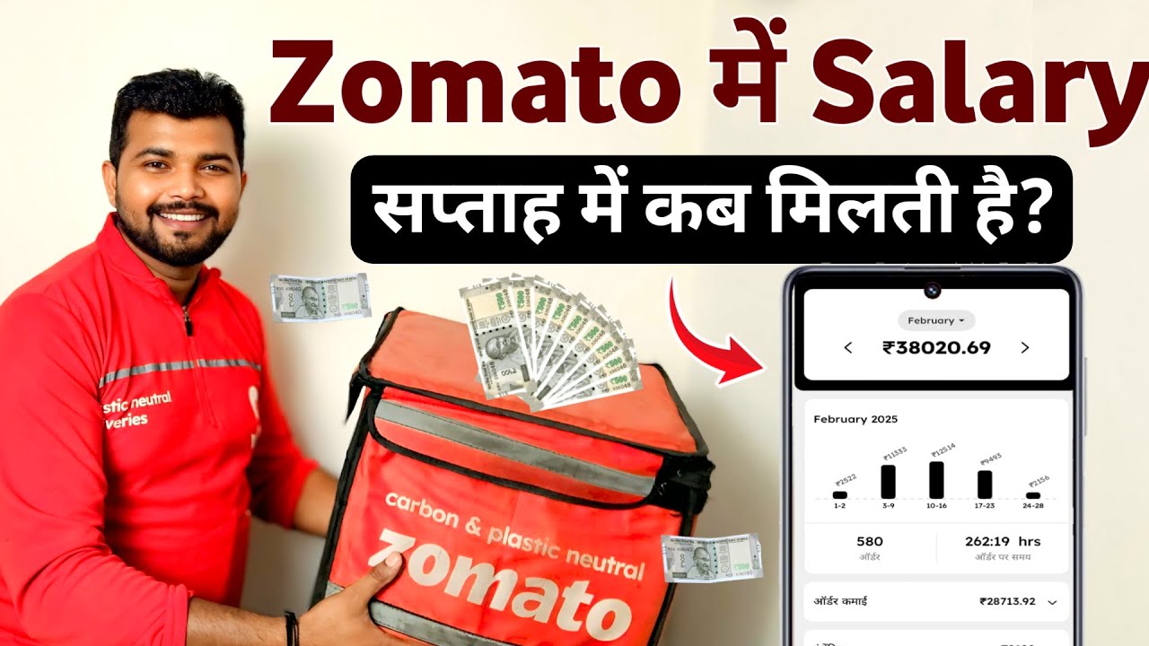 Zomato delivery boy salary || Zomato payout date || Zomato weekly payment in bank account