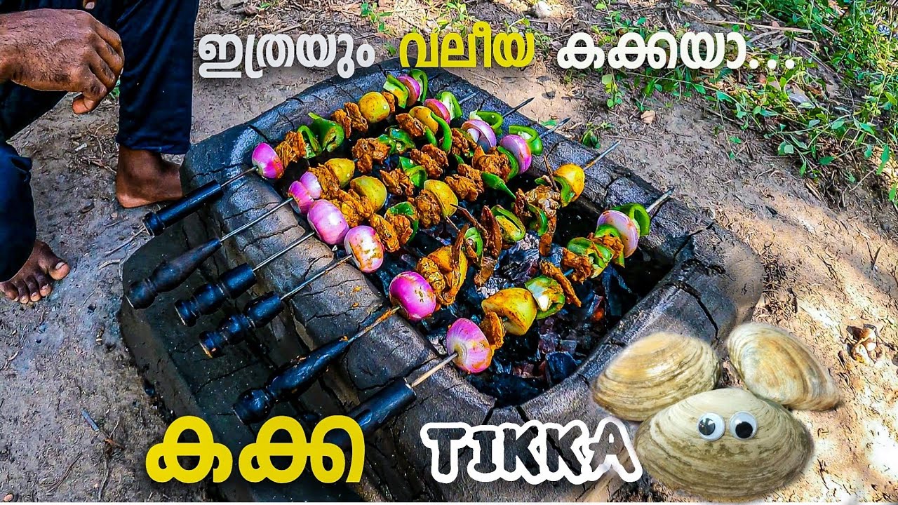 കക്ക TIKKA (ഇത്ര വലീയ കക്ക കണ്ടിട്ടുണ്ടോ)? tikka malayalam recipe.  vadakkan vlog KL13