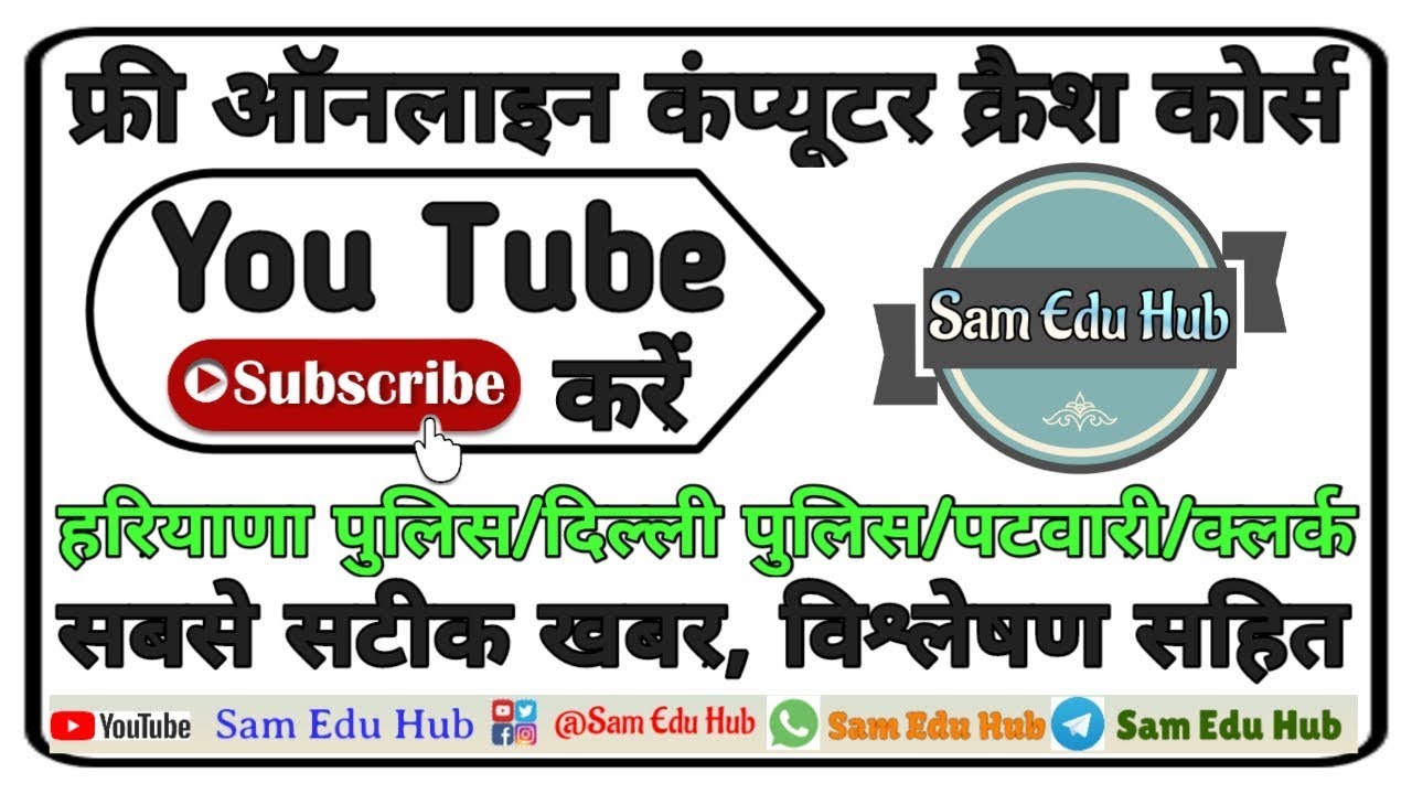 Sam Edu Hub Channel Intro
