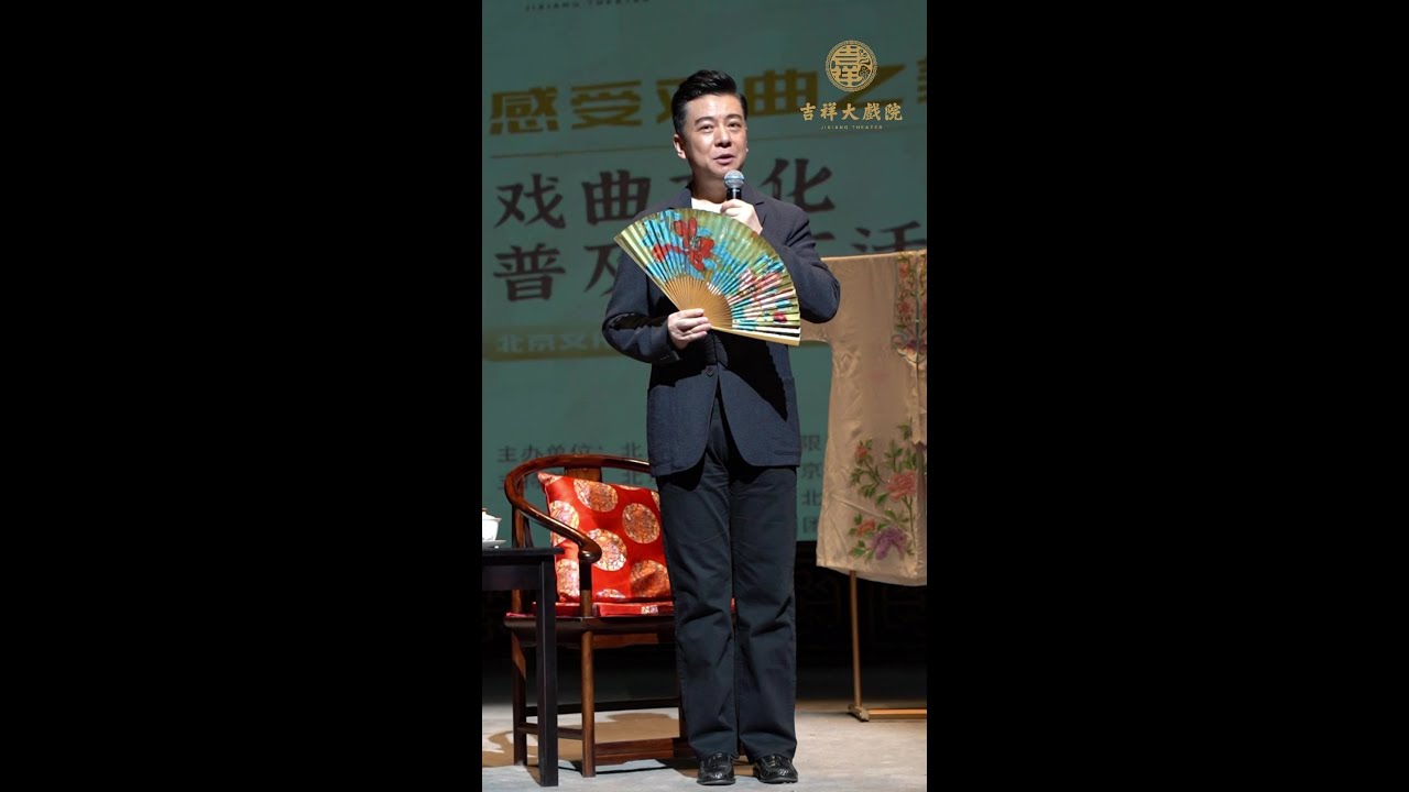 胡文阁老师现场分享梅派杨贵妃的表演方式 | 艺术课堂