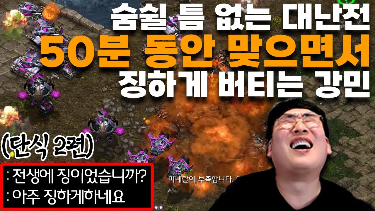 단식2탄)숨쉴 시간도 안주고 폭풍처럼 몰아부치는 의문의상대 50분간 버티는중