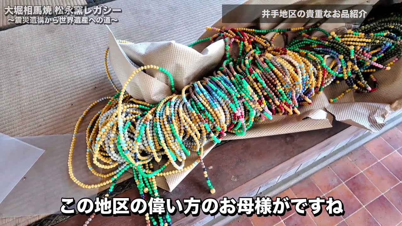 お偉いさんの貴重な品を預かりました
