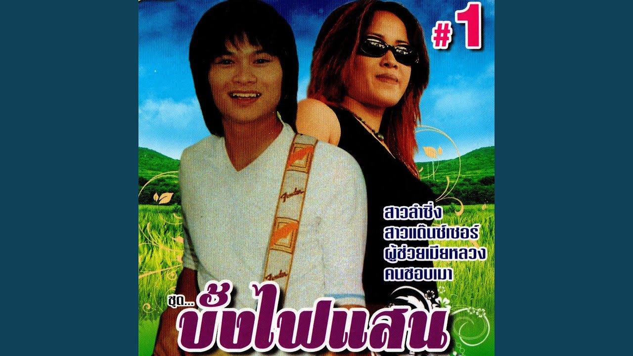 Pho Ka Thoen