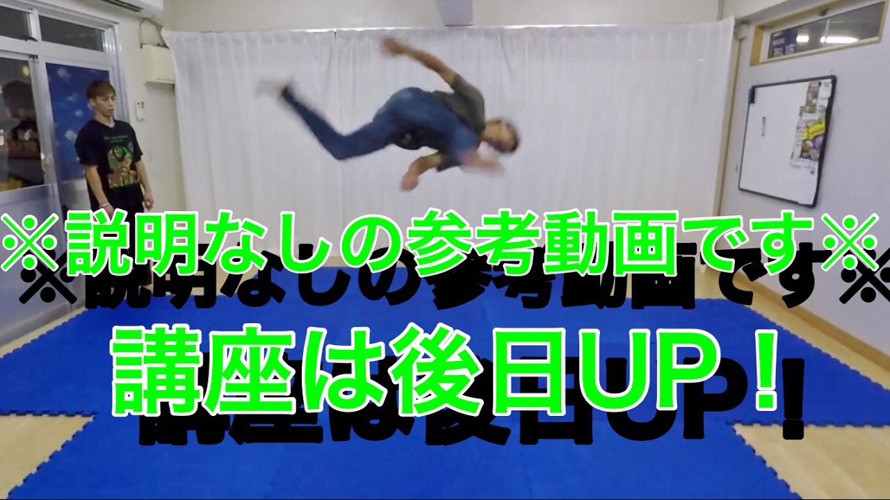 エルボーエアー　フォーリア　講座予告　とびとら　ブレイクダンス