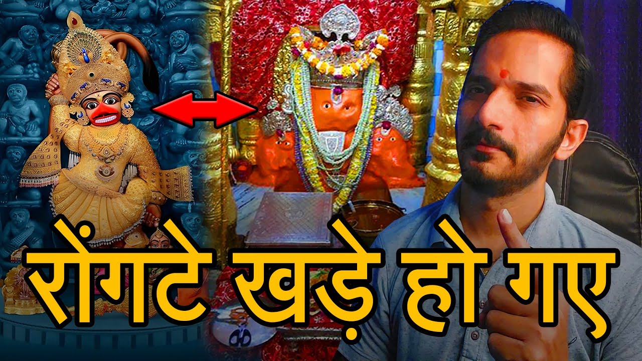 2 Sacchi Ghatna Jo Aapke Rongte Khade Kar Degi 🙏😮 Kashtbhanjan aur Lambhvel Hanumanji ka Chamatkar